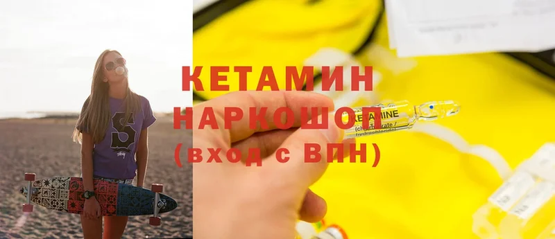 hydra ССЫЛКА  Костерёво  Кетамин ketamine  наркошоп 